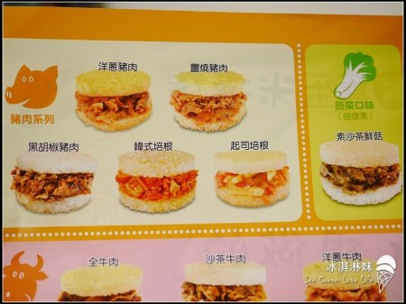 喜生米漢堡：【試吃】喜生米漢堡 - 喜生米漢堡又來囉！！燻茶鴨　洋蔥豬