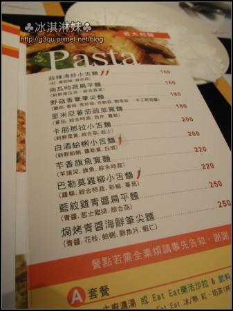 Eat Eat 意義Pasta：Eat Eat 意義Pasta - 跟著旅行應援團去吃吃喝喝吧!!!