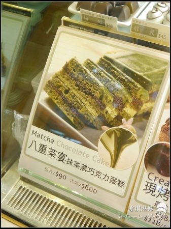 七見櫻堂巧克力甜點專賣店：七見櫻堂 - 我愛布朗尼與八重茶宴 ! ! ! !