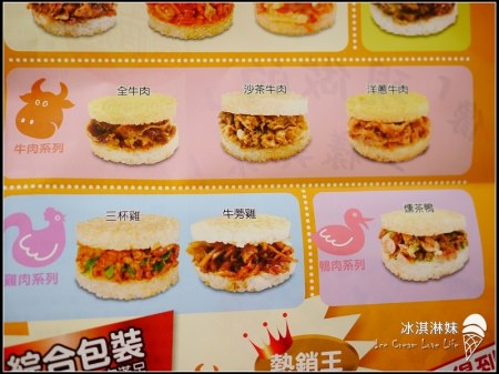 喜生米漢堡：【試吃】喜生米漢堡 - 喜生米漢堡又來囉！！燻茶鴨　洋蔥豬