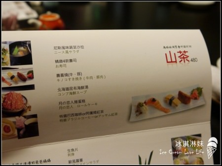 SONO日本料理：台中西區好順路吃一圈NO.3 - SONO日本料理 平價的時尚日式套餐